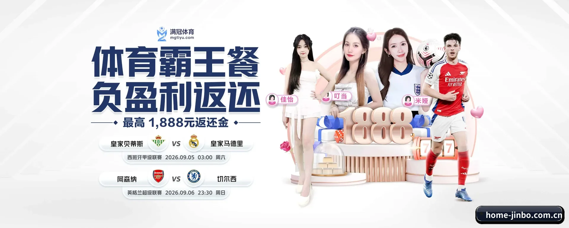 五大服务分区,信息按项目类别